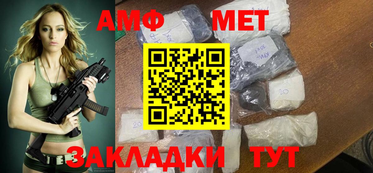 АМФЕТАМИН Розовый Алушта