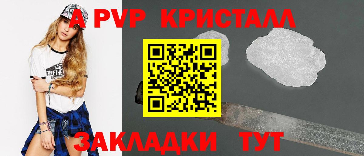 A-PVP СК Алушта