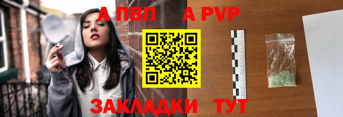 Алушта  закладки  А ПВП СК КРИС  Вход с VPN  A-PVP Соль  А ПВП 