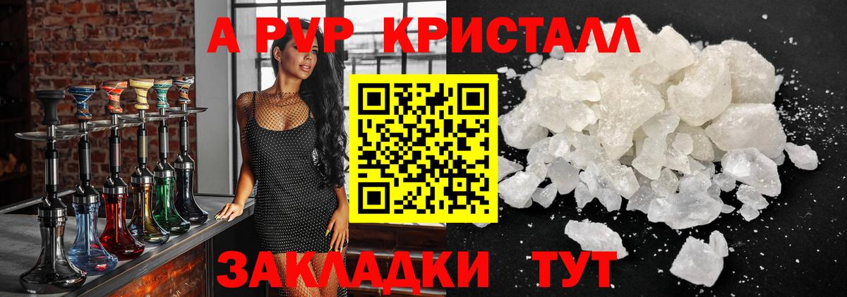 Alpha-PVP Алушта