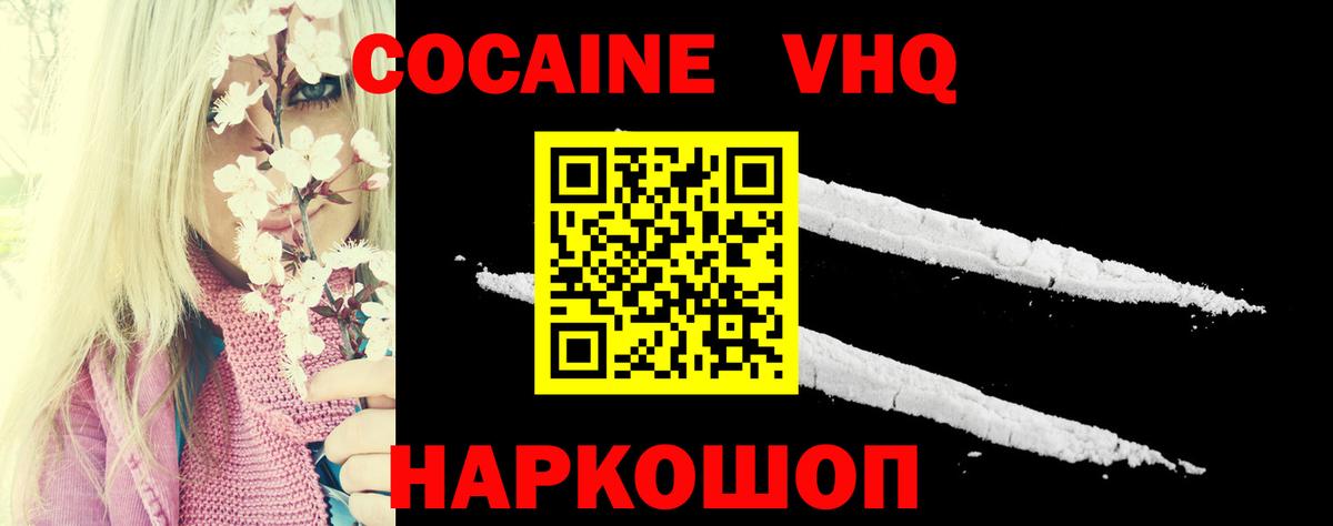 Cocaine 98% Алушта