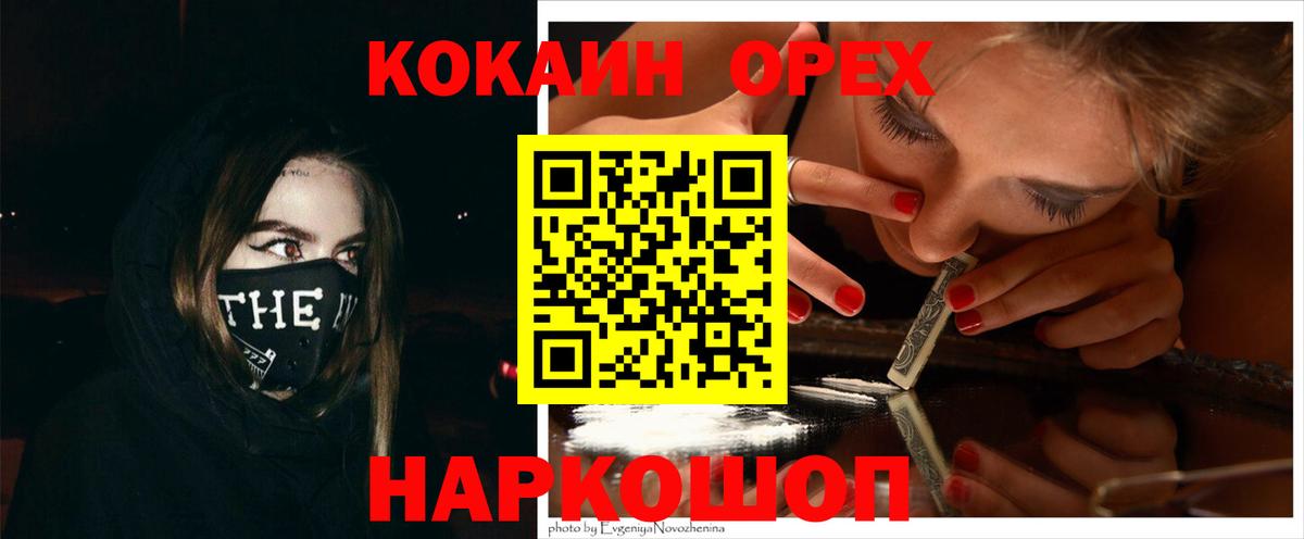 COCAIN Эквадор Алушта