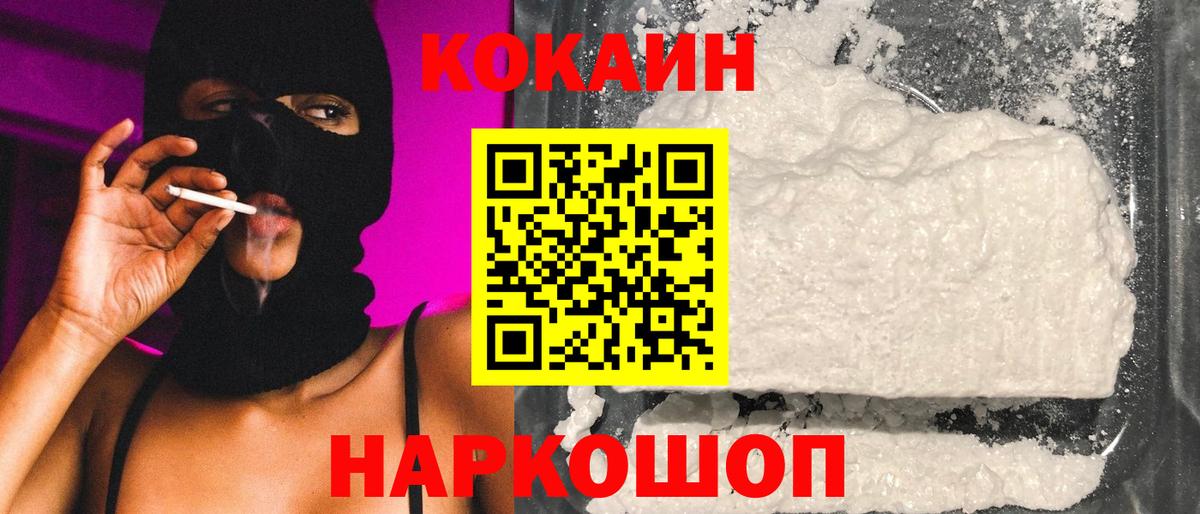 COCAIN Колумбийский  Алушта  Cocaine FishScale 
