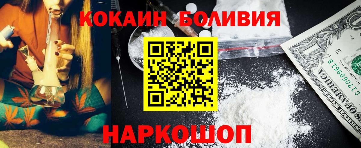 Cocaine Колумбийский  Cocaine 98%  Алушта  Вход с VPN 