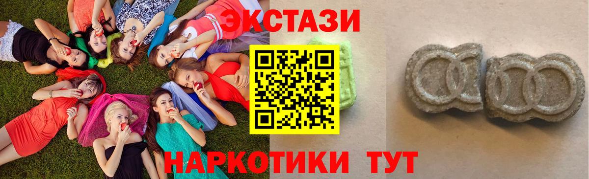 Экстази 280 MDMA  Алушта  ЭКСТАЗИ mix 