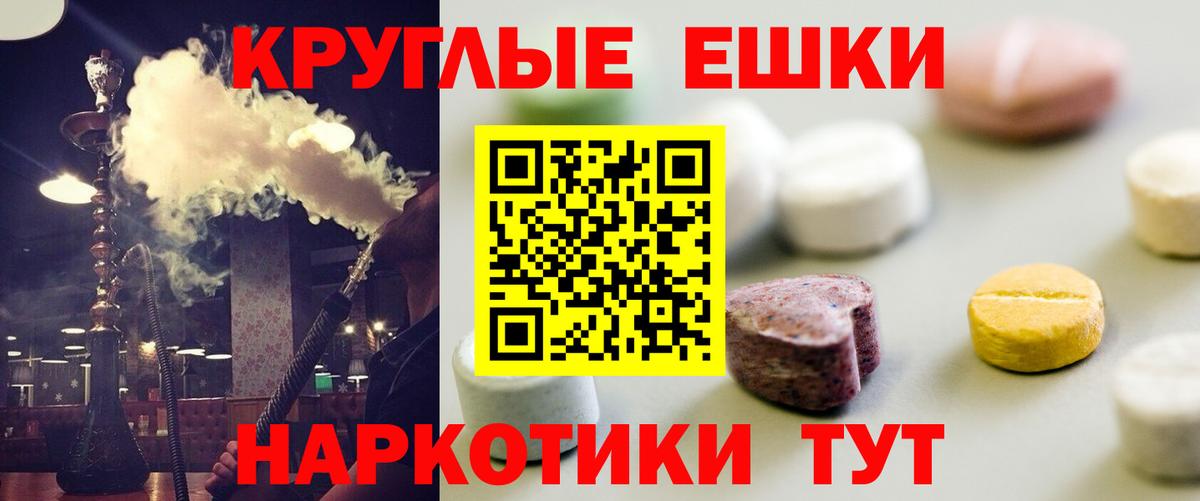 ЭКСТАЗИ ешки  Ecstasy Дубай  Вход с VPN  Алушта 