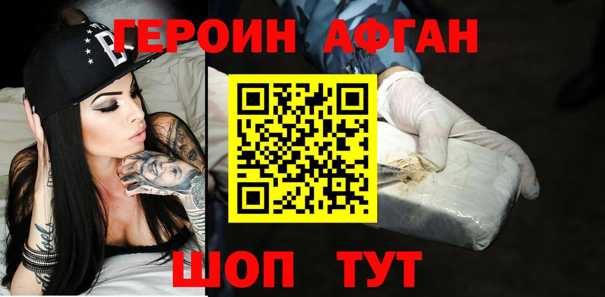 Алушта  ГЕРОИН хмурый  Вход с VPN 