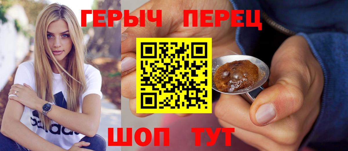 ГЕРОИН VHQ Алушта