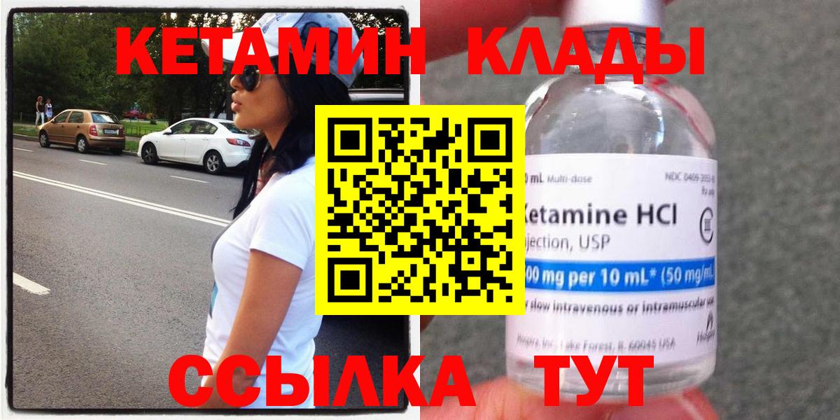 КЕТАМИН VHQ  нарко площадка наркотические препараты  Алушта  Вход с VPN  ОМГ ОМГ ссылка 
