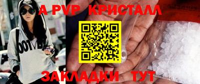 альфа пвп VHQ Новодвинск