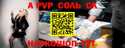 spice Новозыбков