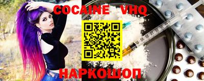 альфа пвп VHQ Новодвинск