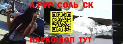 альфа пвп VHQ Новодвинск