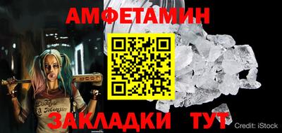 spice Новозыбков