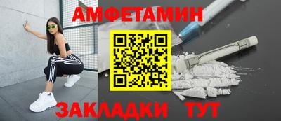 spice Новозыбков