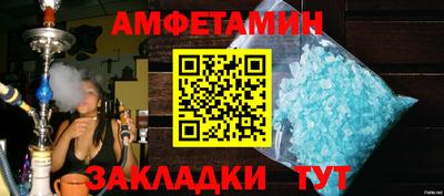 spice Новозыбков