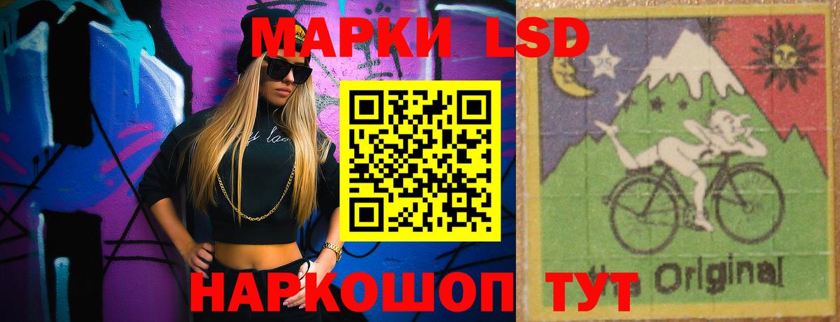 Лсд 25 экстази кислота Алушта