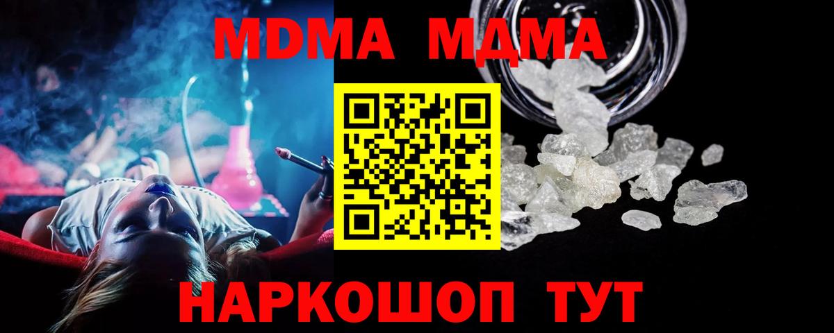 MDMA Molly  МДМА  Вход с VPN  Алушта  MDMA Molly 