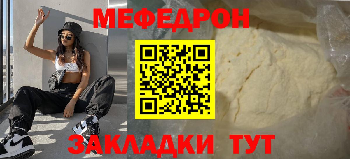 Меф кристаллы  Мефедрон  Алушта  МЕФ кристаллы  Вход с VPN 
