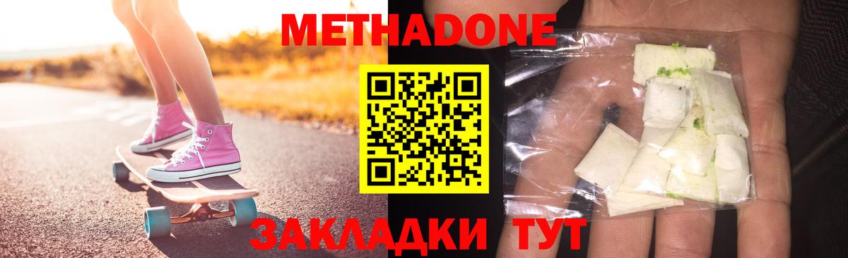 нарко площадка формула  Метадон methadone  МЕТАДОН белоснежный  Вход с VPN  Алушта 