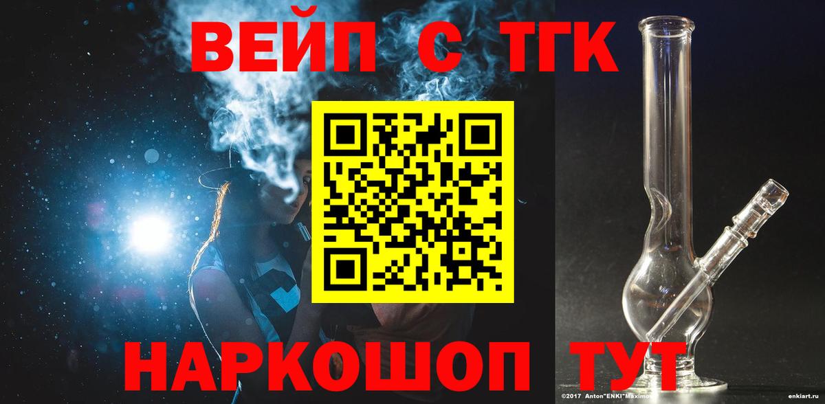 ТГК THC oil  Алушта  ТГК гашишное масло 