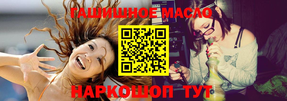 ТГК жижа Алушта