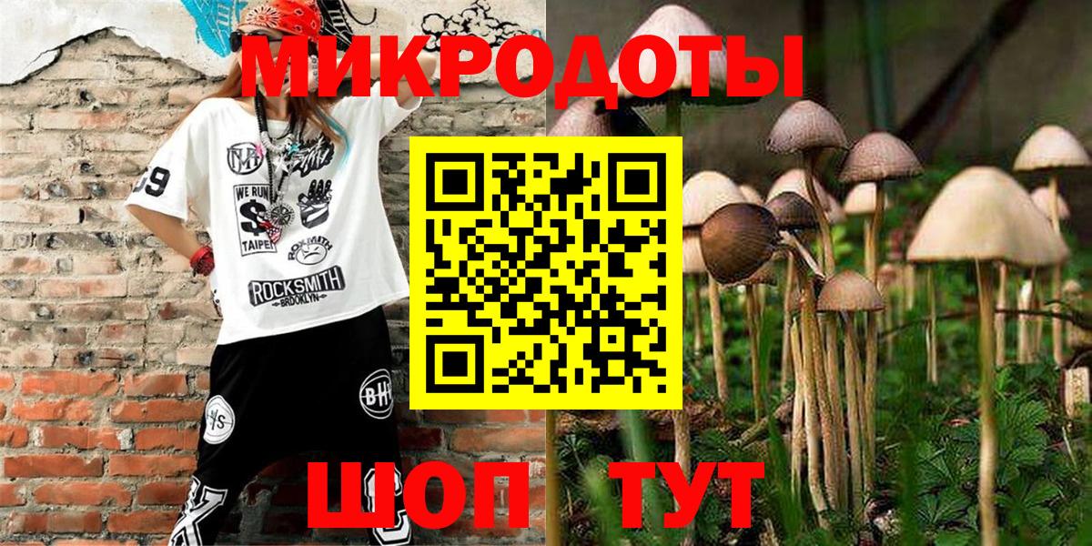 Галлюциногенные грибы Magic Shrooms  Вход с VPN  Алушта 
